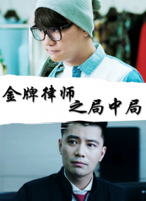妈妈你真棒插曲免费观看